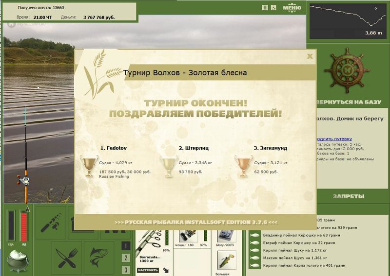 Домик на берегу 