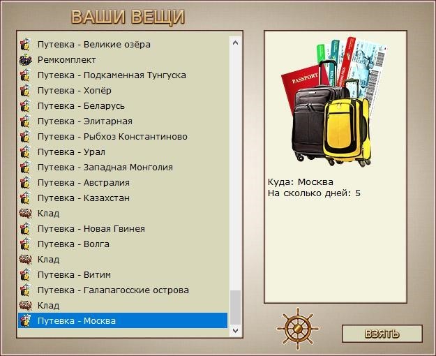 РУССКАЯ РЫБАЛКА Installsoft Edition 