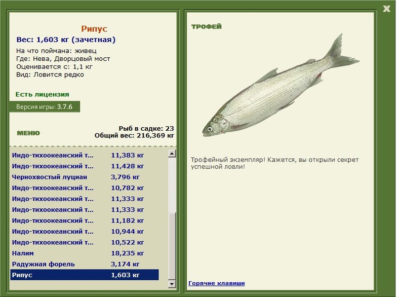 РУССКАЯ РЫБАЛКА Installsoft Edition 