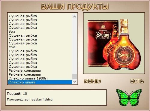 РУССКАЯ РЫБАЛКА Installsoft Edition 