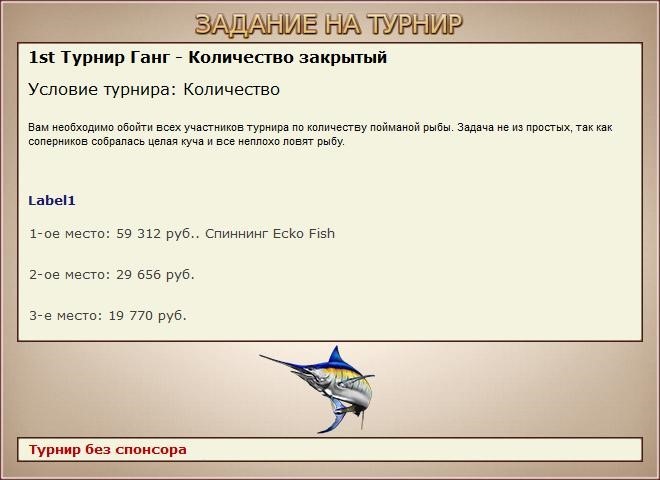 РУССКАЯ РЫБАЛКА Installsoft Edition 