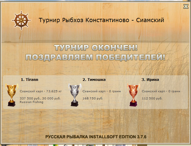 Управа рыбхоза 