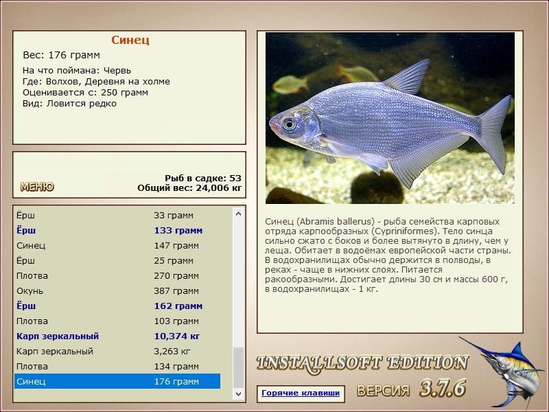 РУССКАЯ РЫБАЛКА Installsoft Edition 