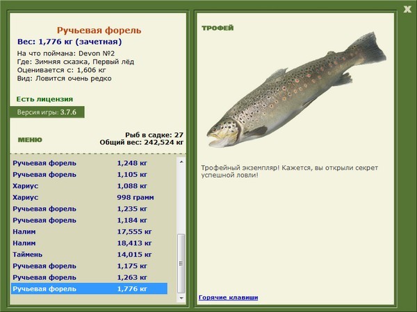 РУССКАЯ РЫБАЛКА Installsoft Edition 