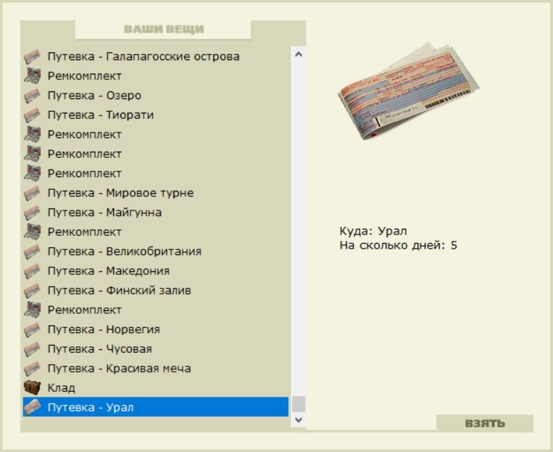 Путевки • Praise-турниры • РУССКАЯ РЫБАЛКА