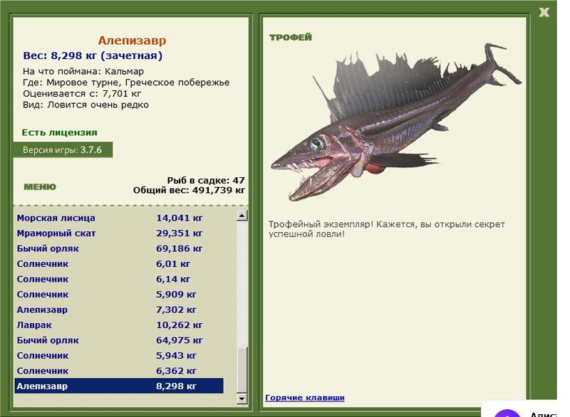 Алепизавр 