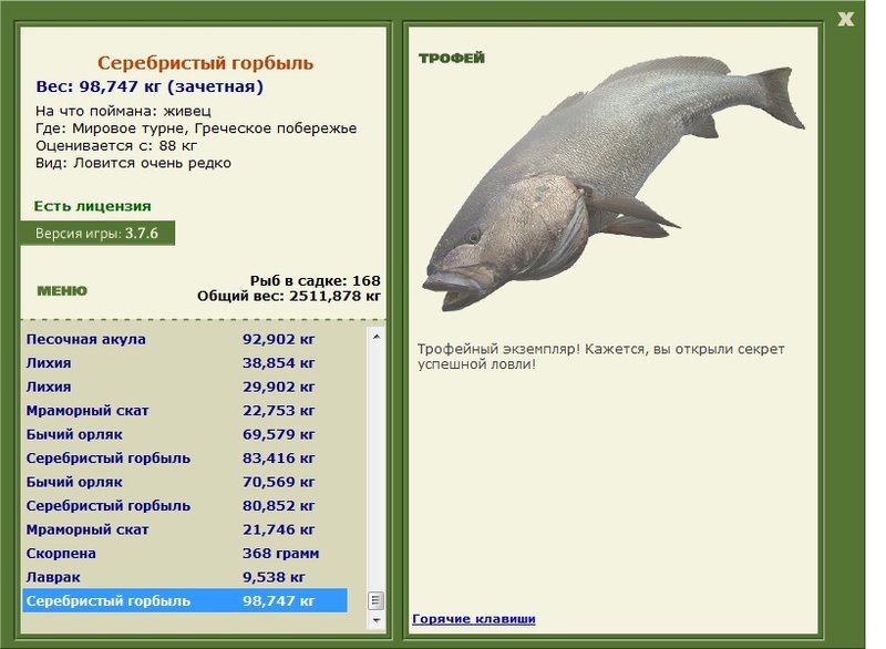 РУССКАЯ РЫБАЛКА Installsoft Edition 