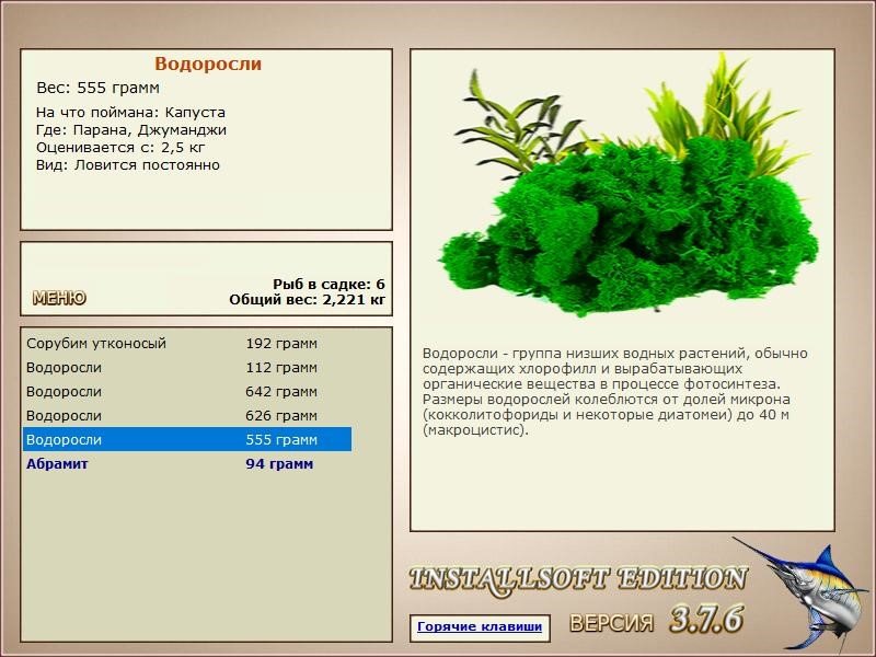 РУССКАЯ РЫБАЛКА Installsoft Edition 