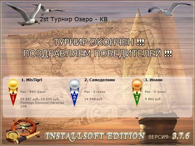 РУССКАЯ РЫБАЛКА Installsoft Edition 