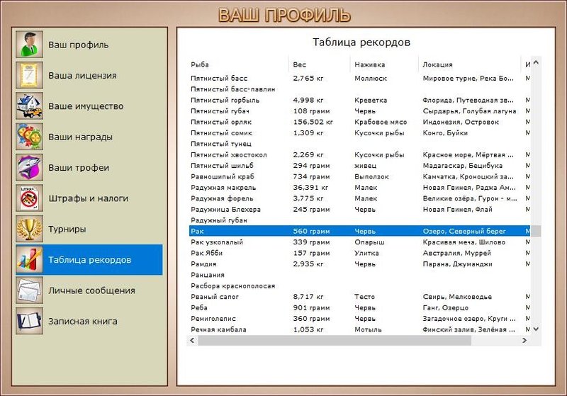 РУССКАЯ РЫБАЛКА Installsoft Edition 