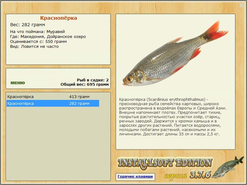 Дойранское озеро 