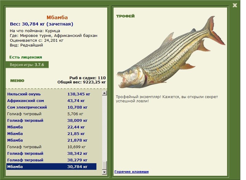 РУССКАЯ РЫБАЛКА Installsoft Edition 