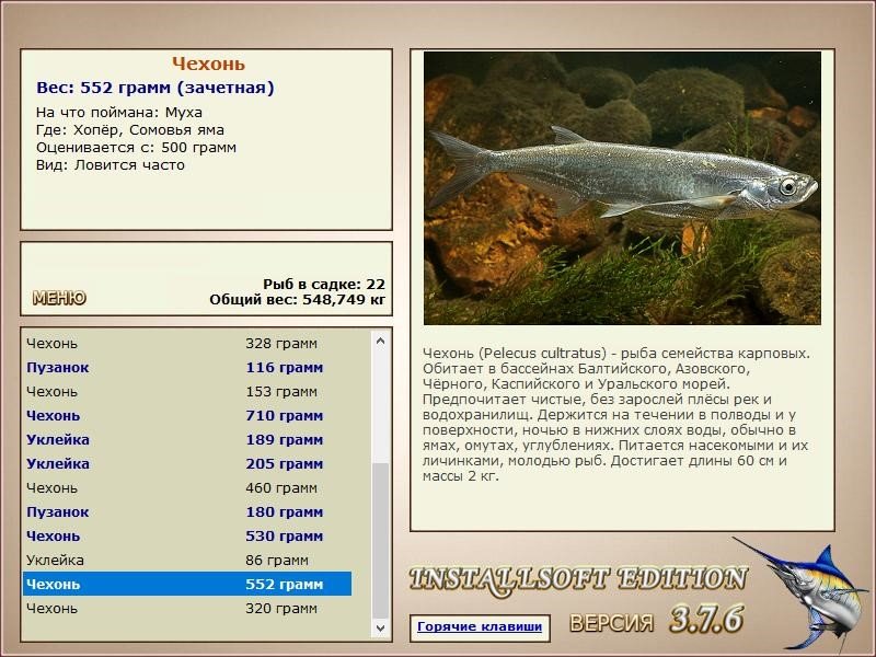 РУССКАЯ РЫБАЛКА Installsoft Edition 