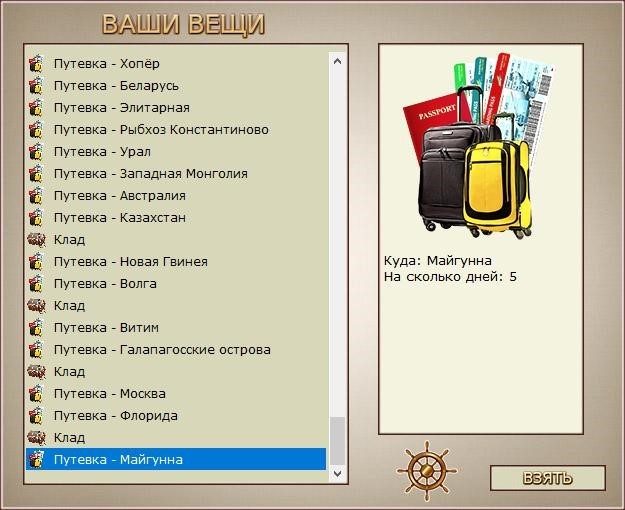 РУССКАЯ РЫБАЛКА Installsoft Edition 