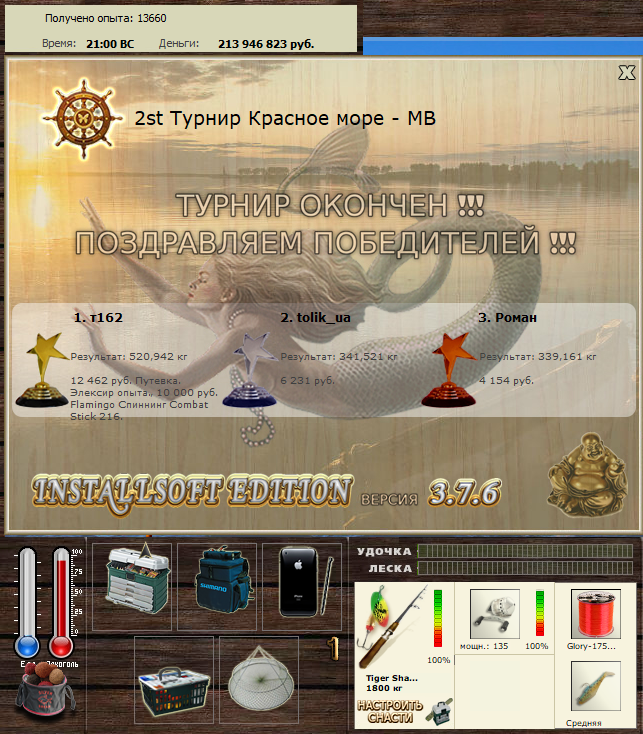 Голубая бездна 