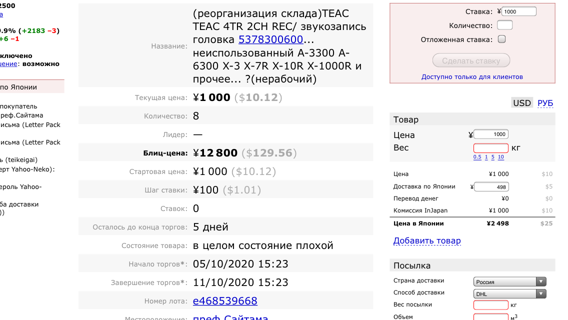  замена 080х на TEAC