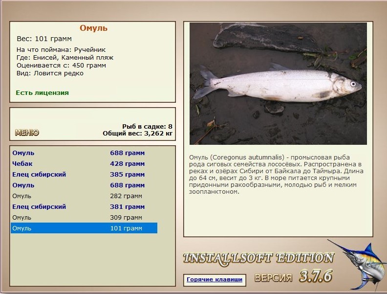 РУССКАЯ РЫБАЛКА Installsoft Edition 