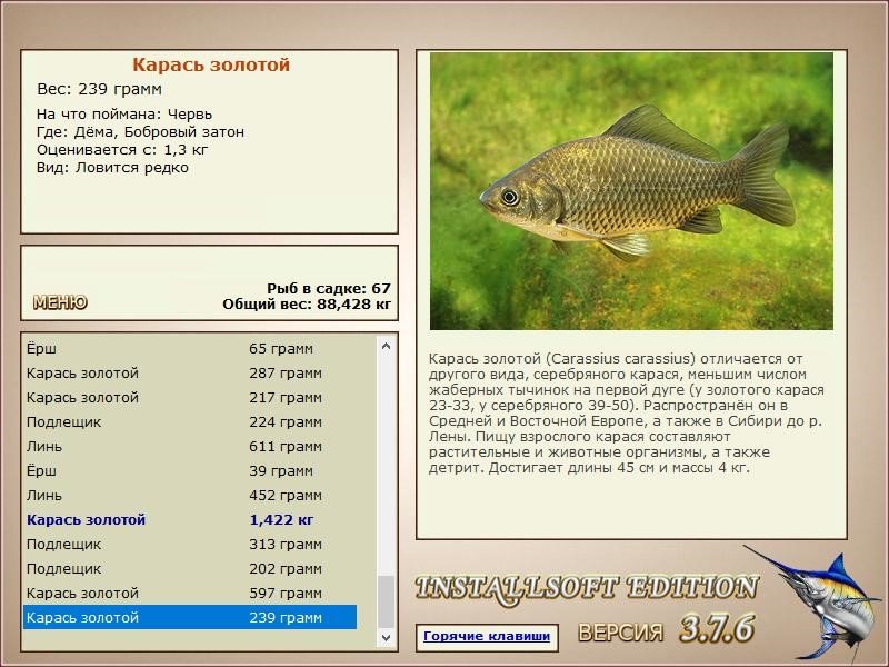 РУССКАЯ РЫБАЛКА Installsoft Edition 