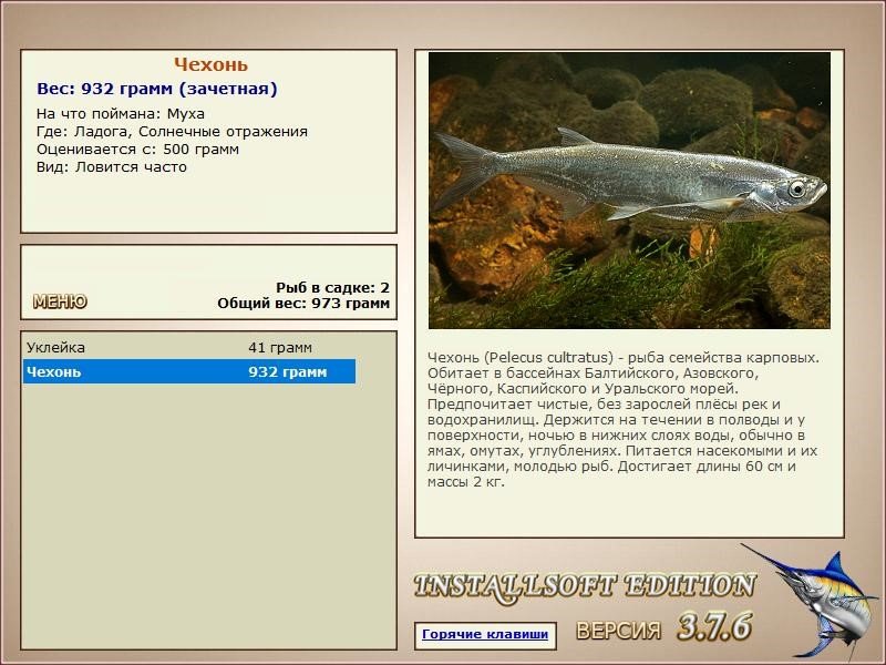 РУССКАЯ РЫБАЛКА Installsoft Edition 