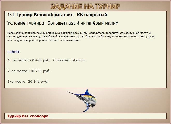 РУССКАЯ РЫБАЛКА Installsoft Edition 