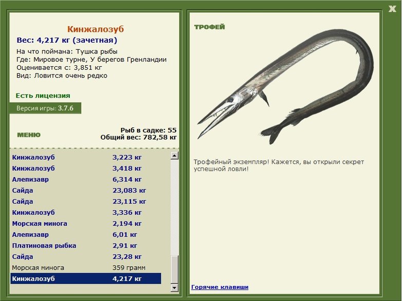 РУССКАЯ РЫБАЛКА Installsoft Edition 
