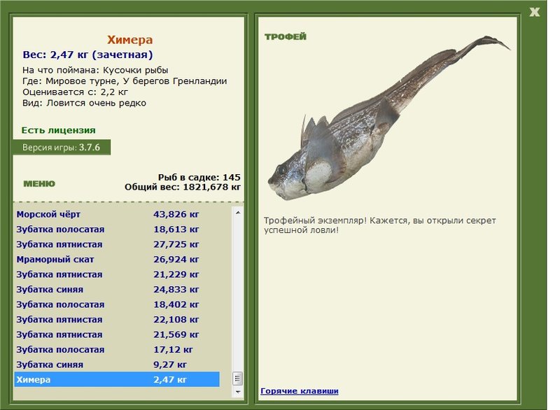 РУССКАЯ РЫБАЛКА Installsoft Edition 