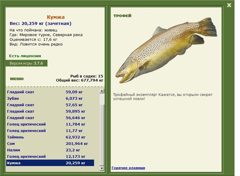 РУССКАЯ РЫБАЛКА Installsoft Edition 