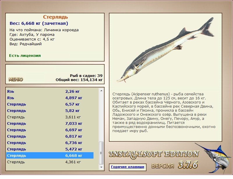 турниры • РУССКАЯ РЫБАЛКА