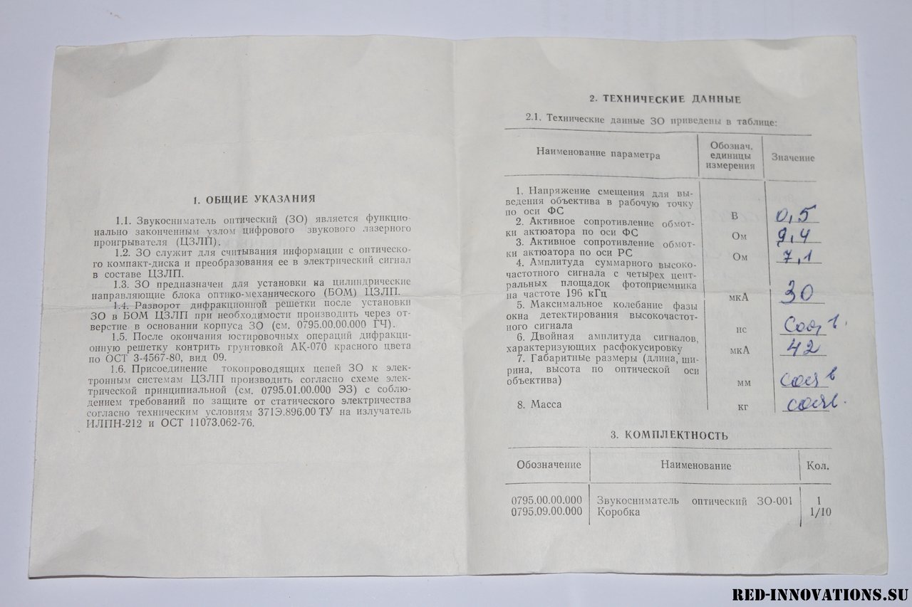 ПКД Советского производства