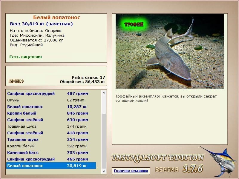 РУССКАЯ РЫБАЛКА Installsoft Edition 