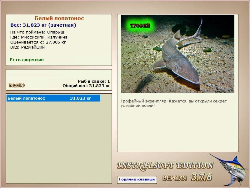 РУССКАЯ РЫБАЛКА Installsoft Edition 