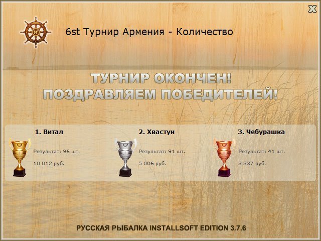 Аракс 