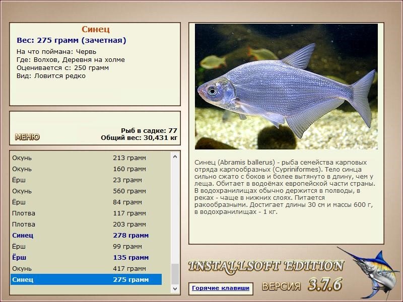 РУССКАЯ РЫБАЛКА Installsoft Edition 