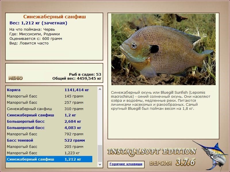 РУССКАЯ РЫБАЛКА Installsoft Edition 
