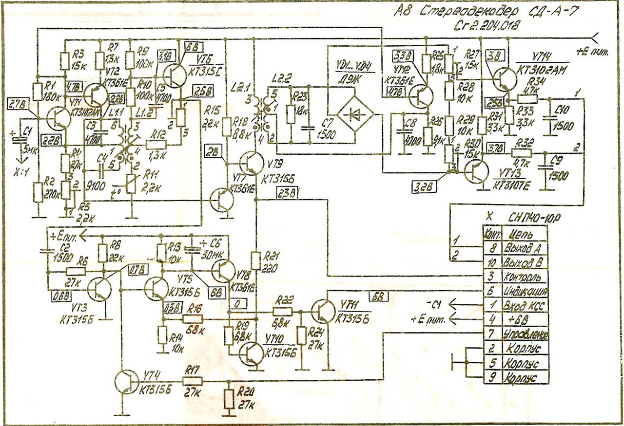 Схема радиотехника т101