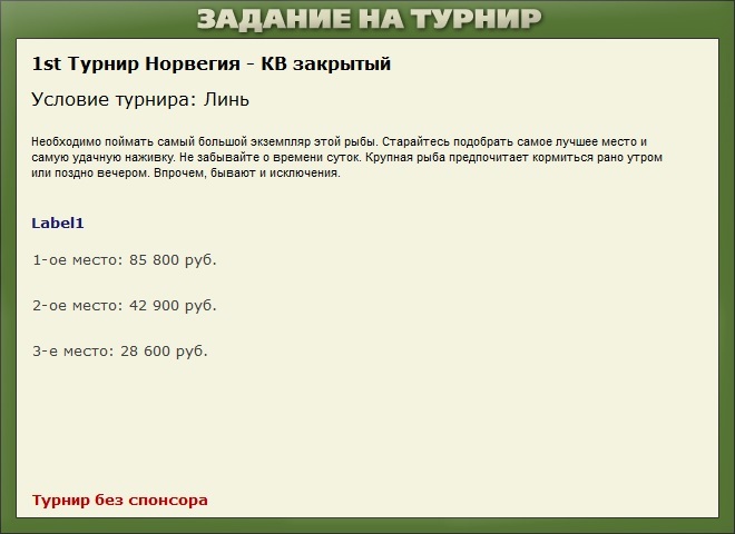 Тана 