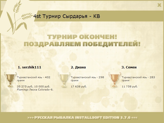 Тихая река 