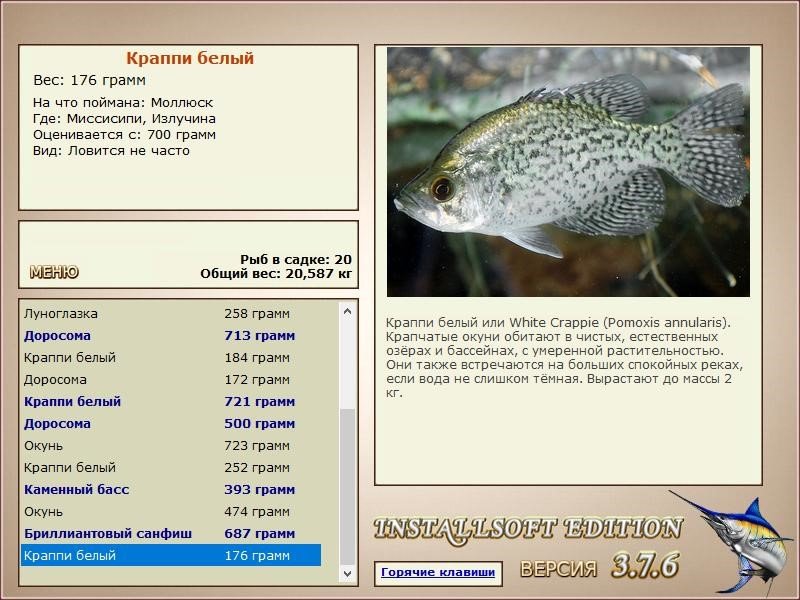 РУССКАЯ РЫБАЛКА Installsoft Edition 