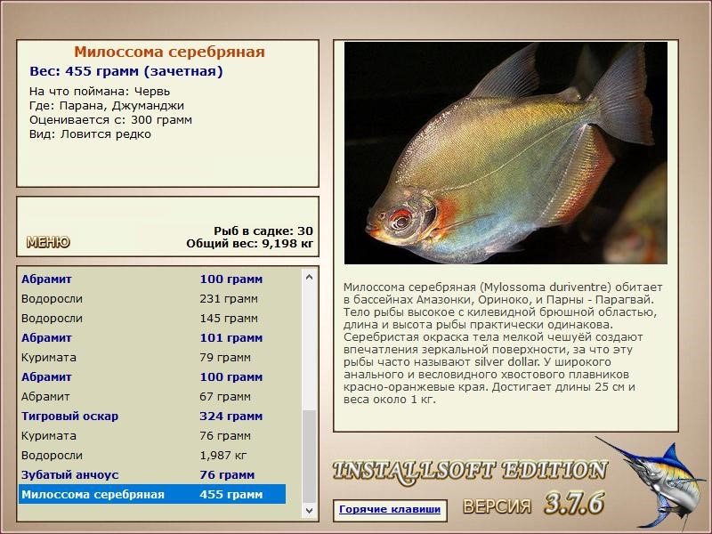 РУССКАЯ РЫБАЛКА Installsoft Edition 