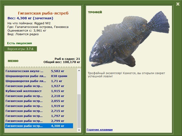 РУССКАЯ РЫБАЛКА Installsoft Edition 