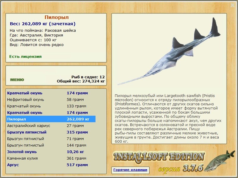 Виктория 