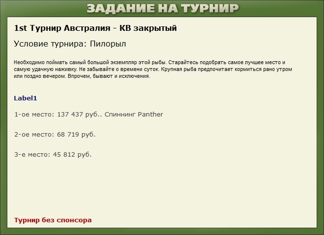 Виктория 