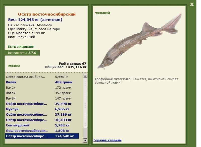 РУССКАЯ РЫБАЛКА Installsoft Edition 