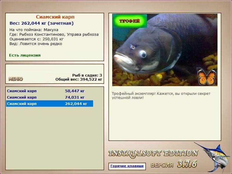 РУССКАЯ РЫБАЛКА Installsoft Edition 