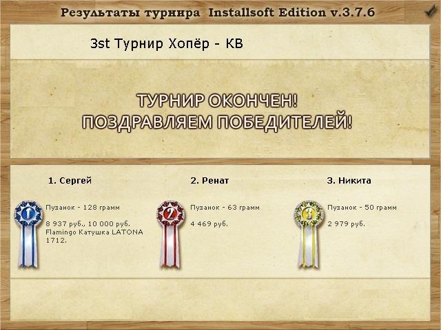 Большой Карай 