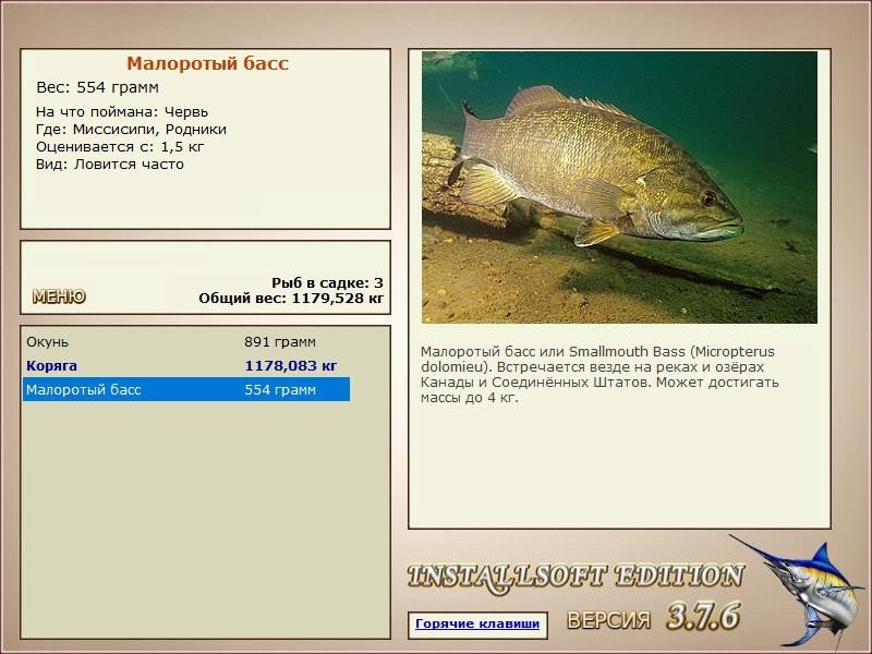 РУССКАЯ РЫБАЛКА Installsoft Edition 