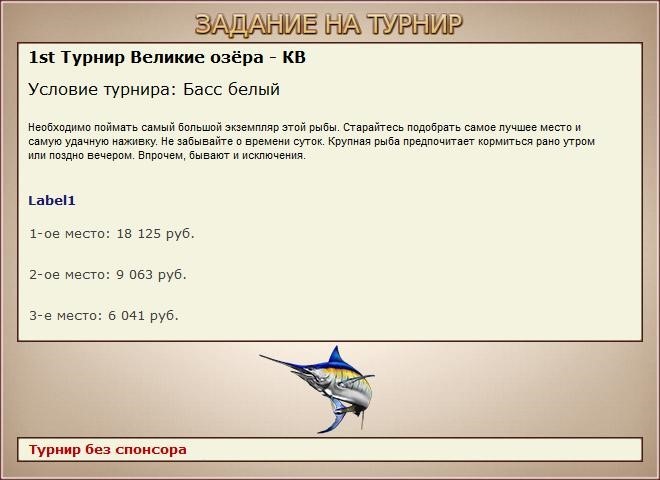 РУССКАЯ РЫБАЛКА Installsoft Edition 