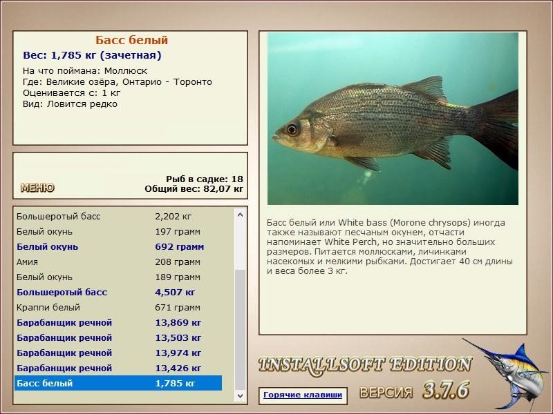 РУССКАЯ РЫБАЛКА Installsoft Edition 