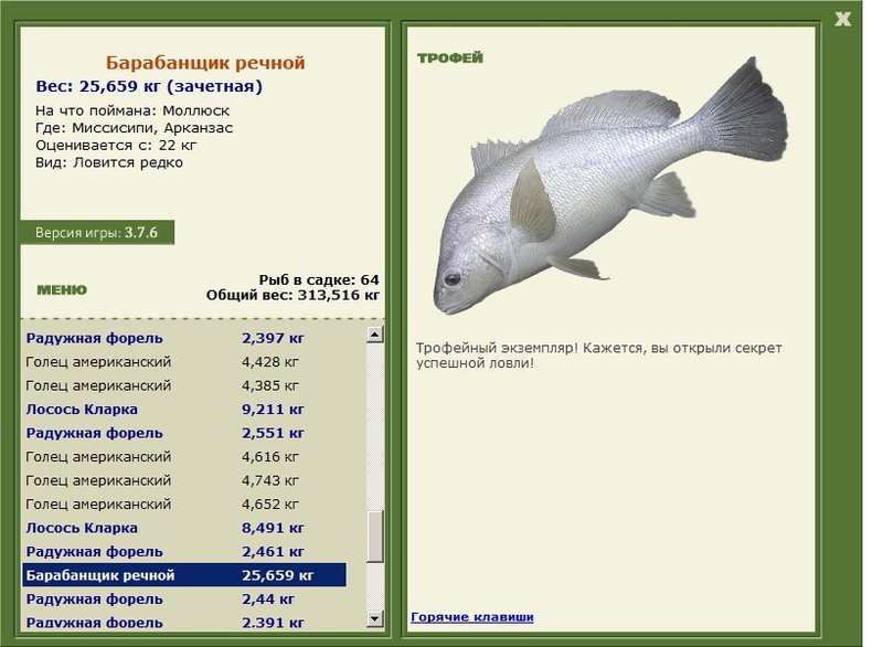 РУССКАЯ РЫБАЛКА Installsoft Edition 