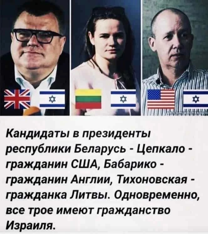 Беларусь 